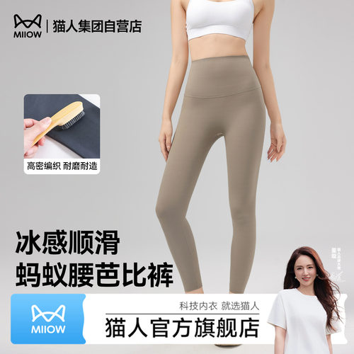 猫人新款冰感鲨鱼裤女高腰收腹提臀外穿瑜伽裤高弹显瘦塑身裤长裤