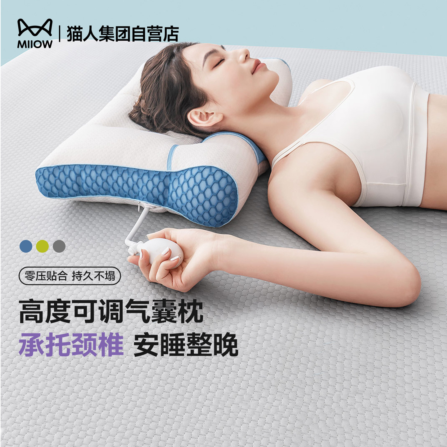 猫人气垫分区枕头颈枕可调节枕助睡眠枕芯可机洗新款气囊护颈椎枕