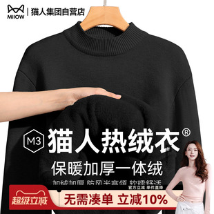 2025新款 加绒保暖针织衫 上衣男Y 男女同款 猫人官方一体绒毛衣冬季