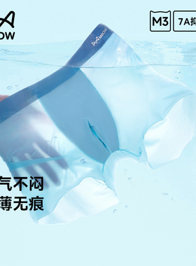 MIIOW/猫人夏季内裤男士冰丝抗菌裆四角裤凉感速干男士平角裤