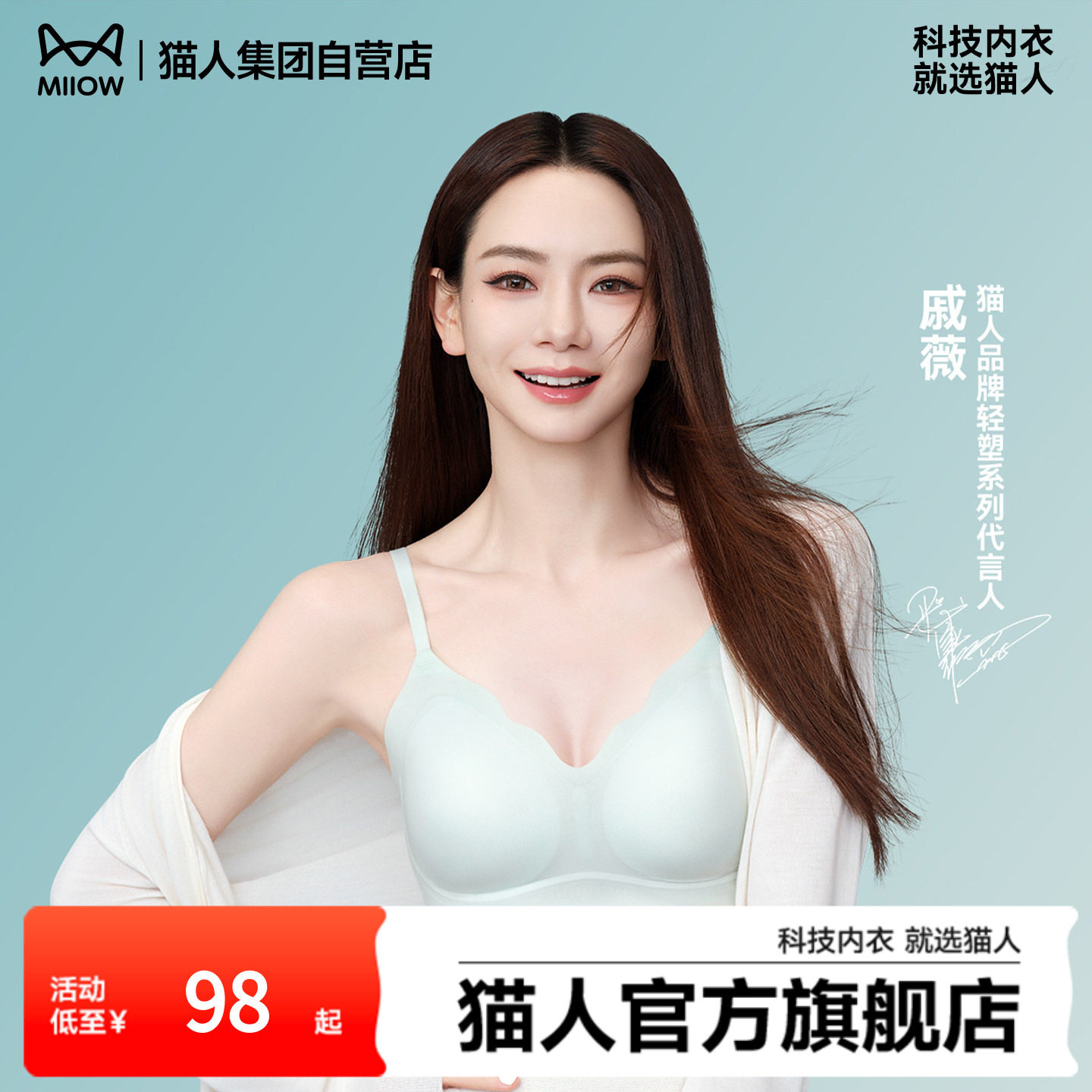 戚薇同款猫人气垫杯pro小胸聚拢显大内衣女夏薄款无痕细肩带文胸