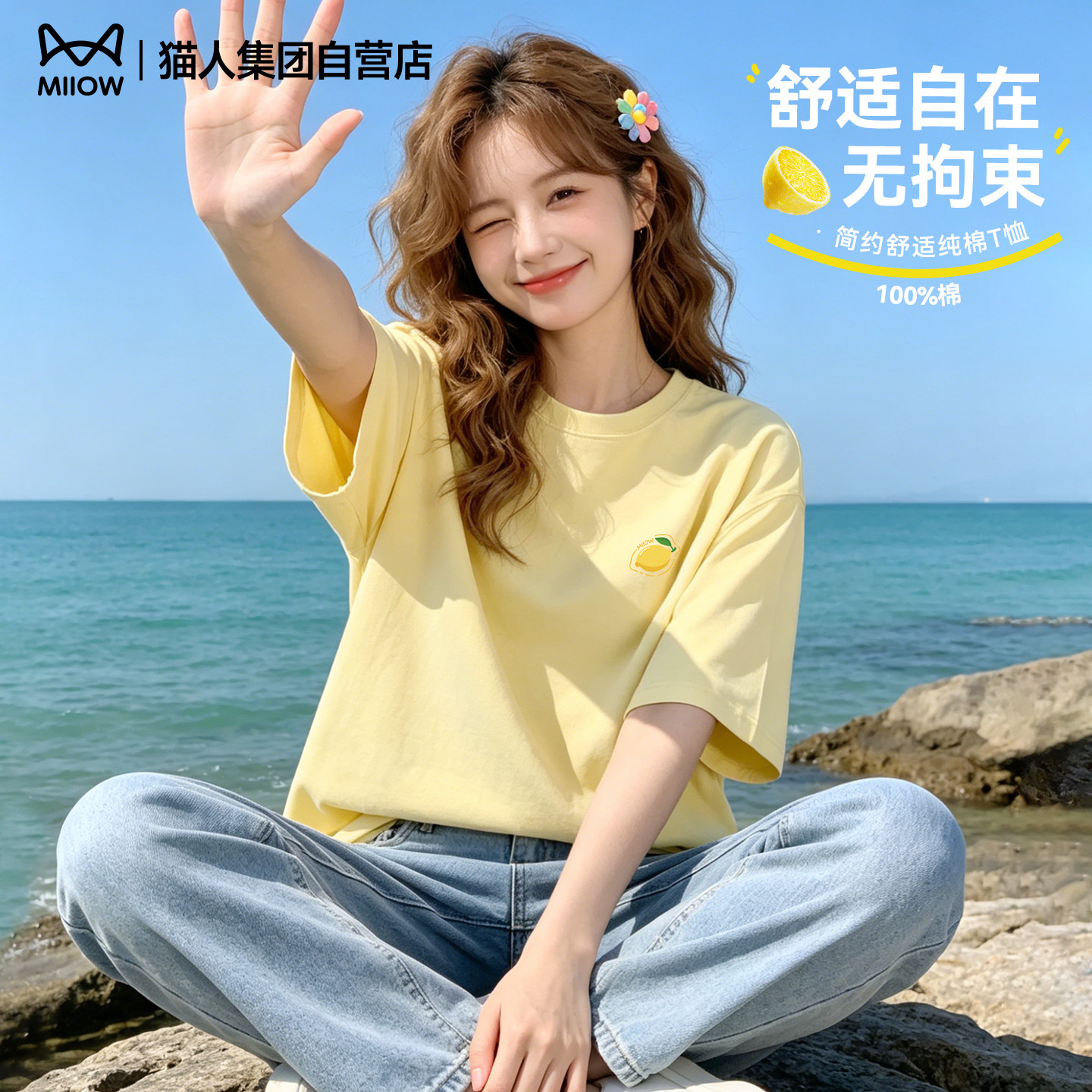 猫人柠檬印花短袖t恤女夏2026新款oversize大码纯棉半袖