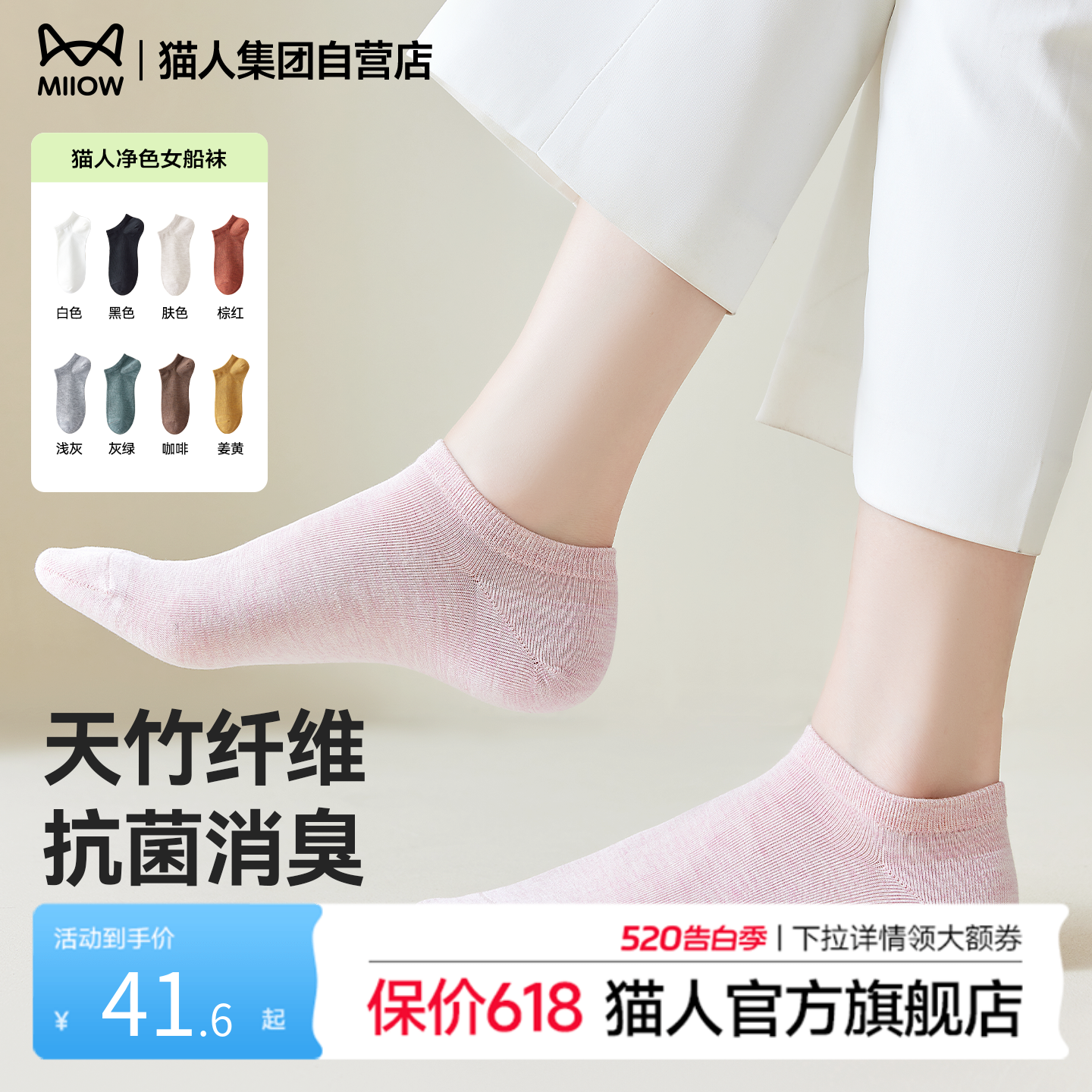猫人新款竹纤维船袜女夏季薄款不掉跟防滑隐形袜抗菌消臭亲肤吸汗