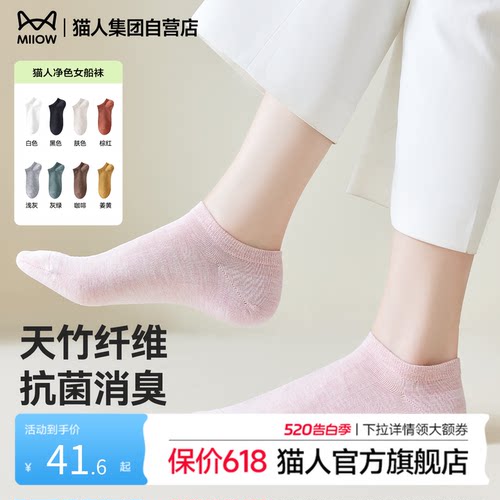 猫人新款竹纤维船袜女夏季薄款不掉跟防滑隐形袜抗菌消臭亲肤吸汗
