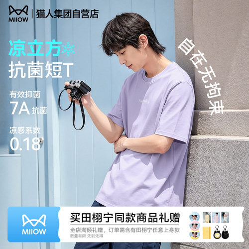 猫人青少年短袖t恤男高级紫凉感