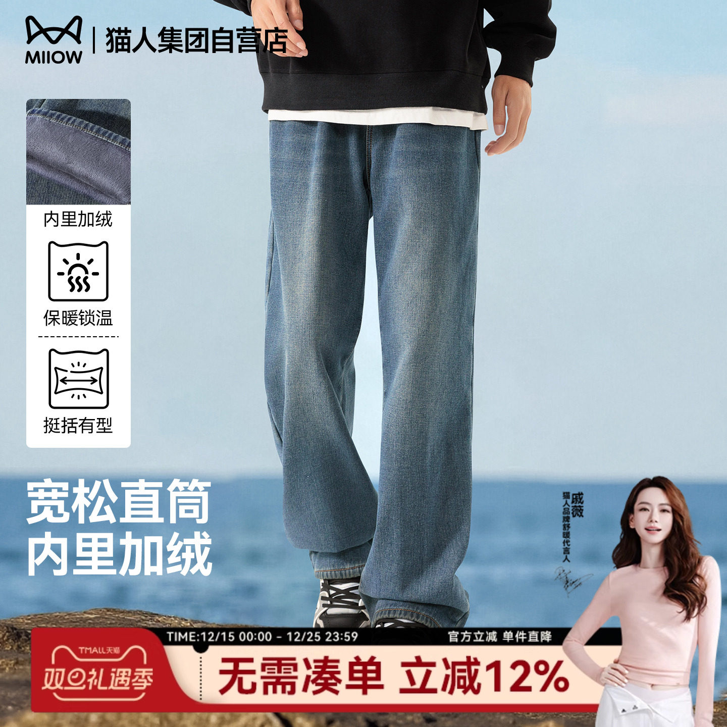 猫人加绒牛仔裤男冬季加厚