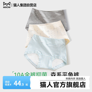 A类婴儿10A抗菌全棉裆无痕印花四角裤 女新款 猫人森系平角纯棉内裤