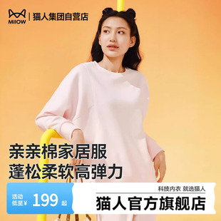 情侣可外穿长袖 柔软简约 纯棉家居服套装 猫人亲亲棉睡衣秋冬男女款