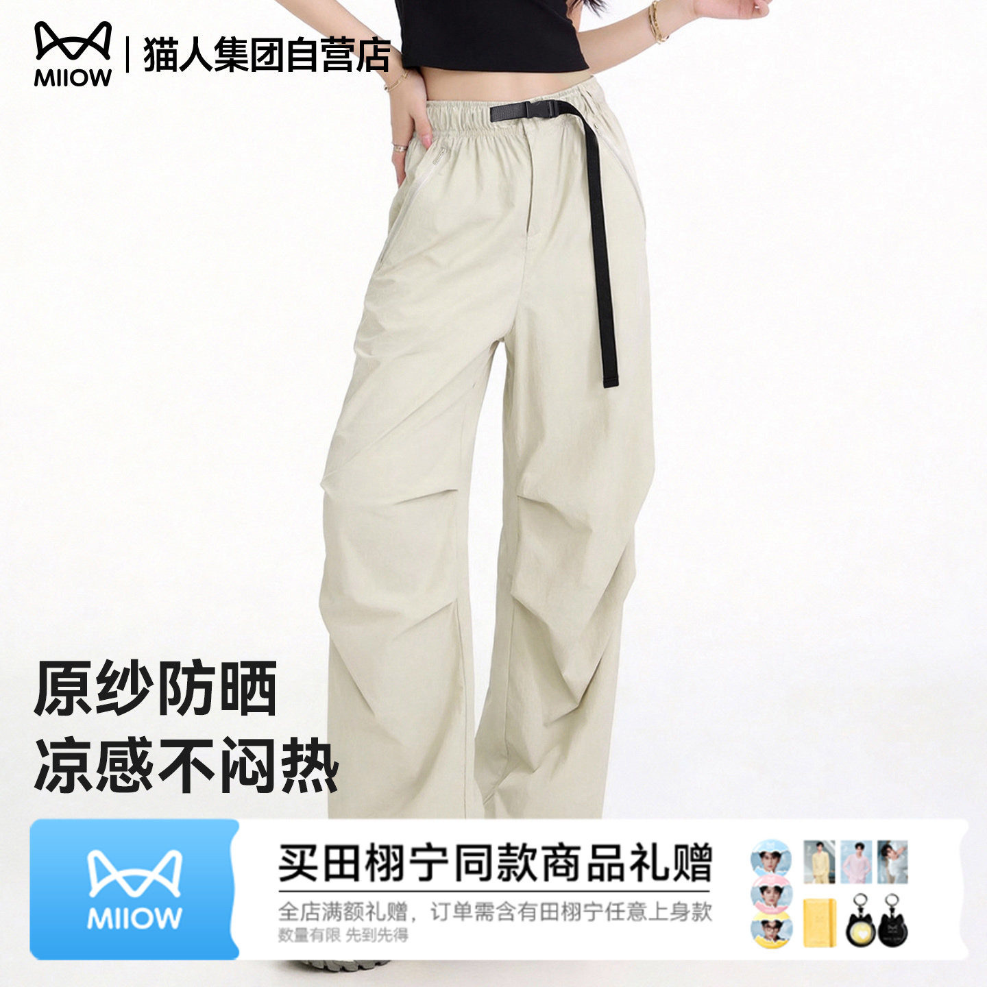 猫人抽绳工装裤女夏季2026年新款直筒伞兵裤女士夏天高腰裤子潮Z