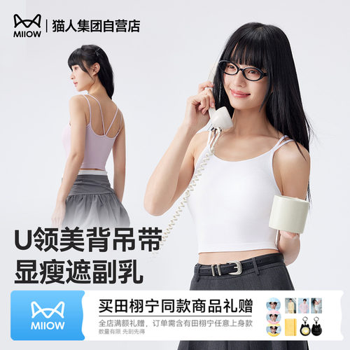 猫人内衣打底正品保证
