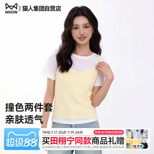 猫人柠檬黄色假两件短袖T恤女士两件套雪花棉撞色2026年新款正肩Z