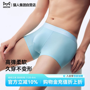 頭夏季 頭 貓人男士 冰絲涼感無(wú)痕透氣男生褲 平角褲 褲 四角褲 內(nèi)褲 大碼