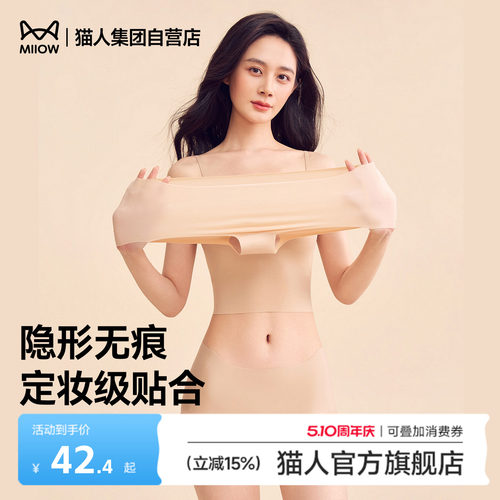 粉底液隐形无痕运动瑜伽凉感内裤