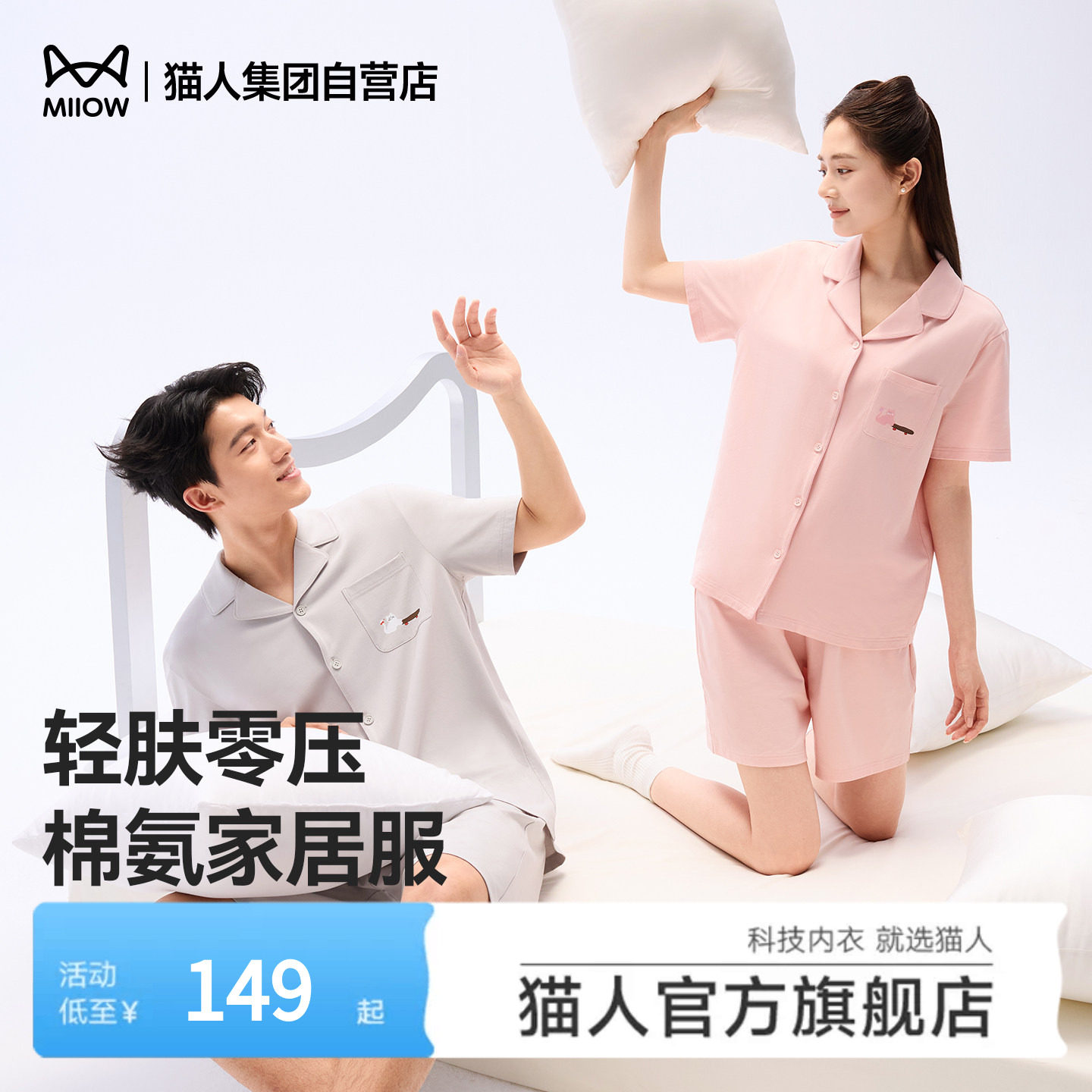 猫人睡衣男女春夏季短袖短裤套装新款休闲情侣家居服柔软亲肤简约