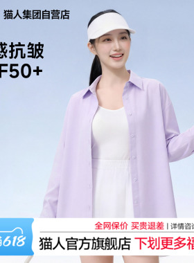 猫人紫色冰丝抗皱衬衫女夏季防晒宽松衬衣女士免烫上衣薄款外套Z