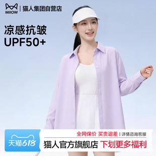 猫人紫色冰丝抗皱衬衫女夏季防晒宽松衬衣女士免烫上衣薄款外套Z