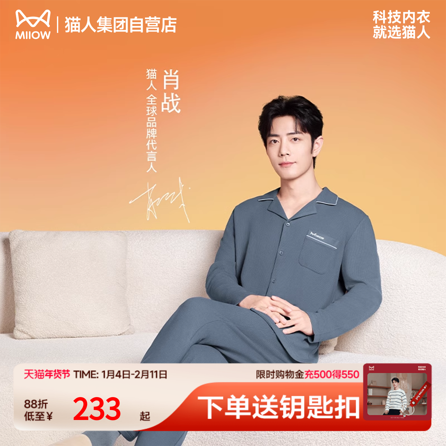 【肖战同款】猫人睡衣保暖男女家居服情侣长袖条纹套装秋冬季