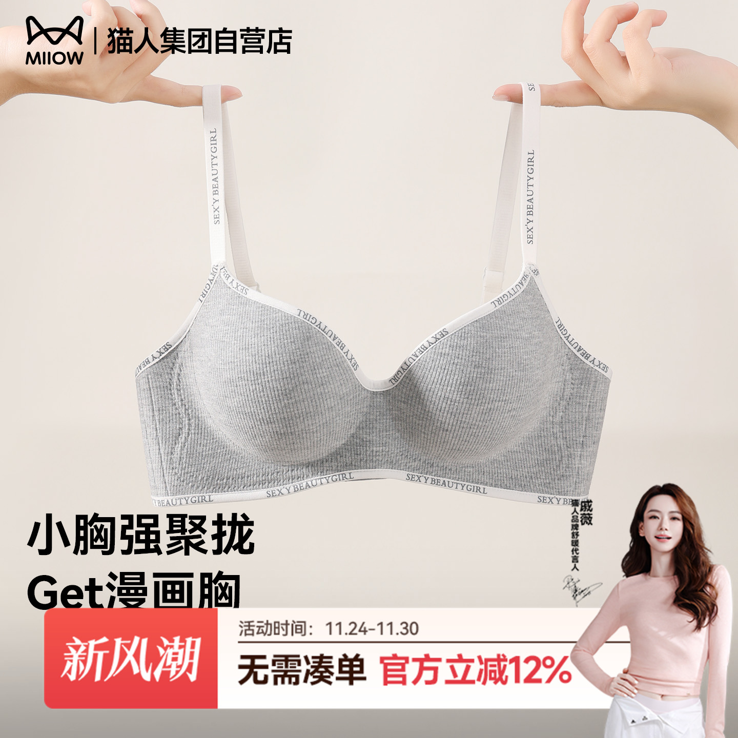 小胸显大聚拢收副乳防下垂无痕