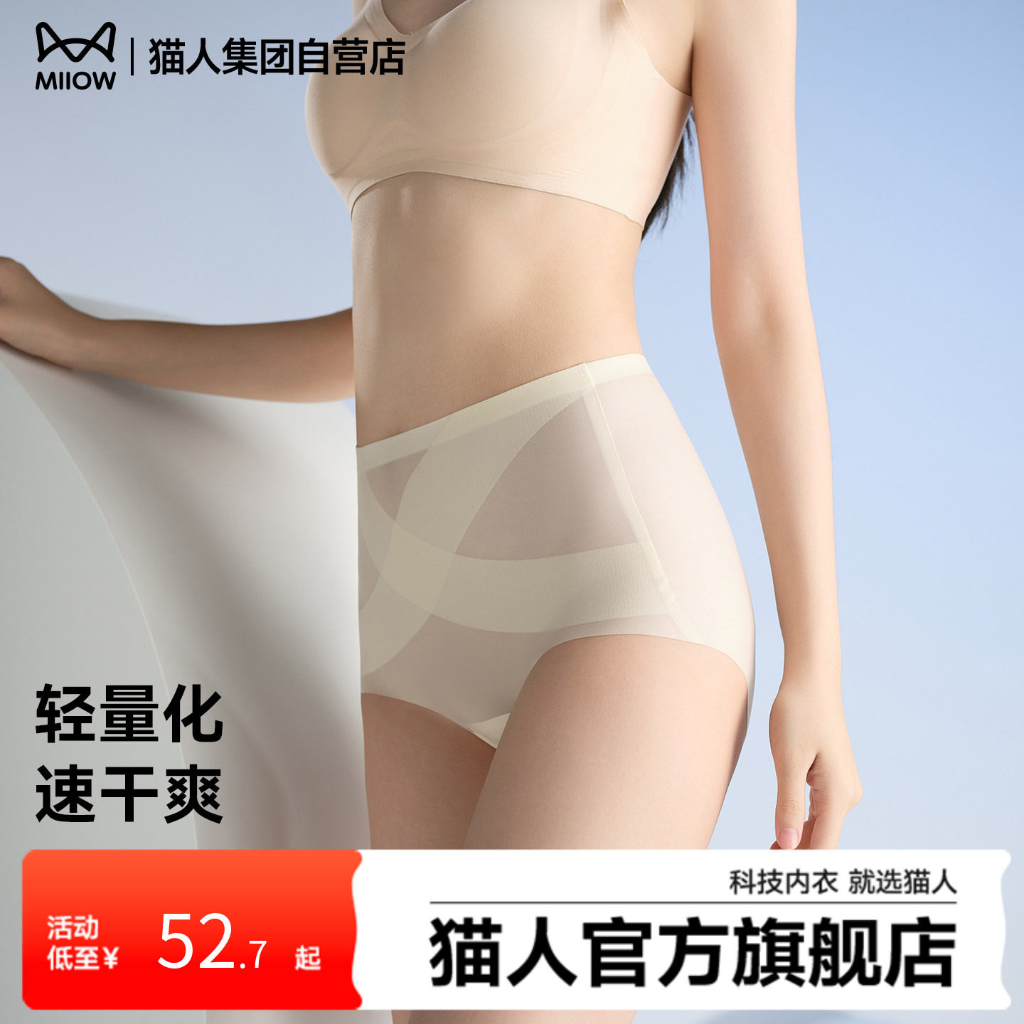 猫人冰丝内裤女25新款无痕轻薄透气高腰收腹不夹臀桑蚕丝底裆短裤,女士内衣/男士内衣/家居服,女三角裤,淘宝优惠券,粉丝福利购,淘宝优惠卷