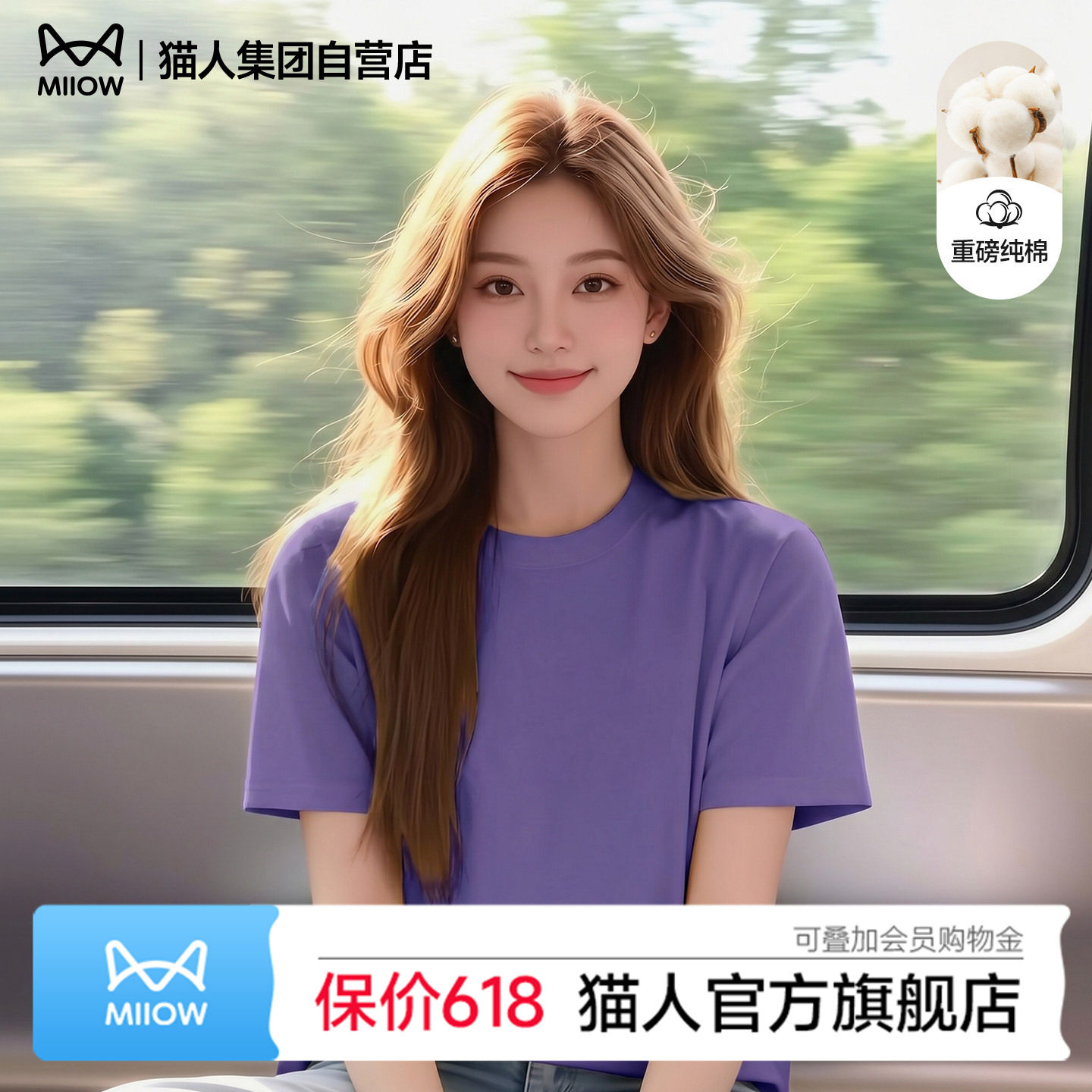 猫人官方新款紫色短袖T恤女2026夏季纯棉透气宽松五分袖体恤衫男