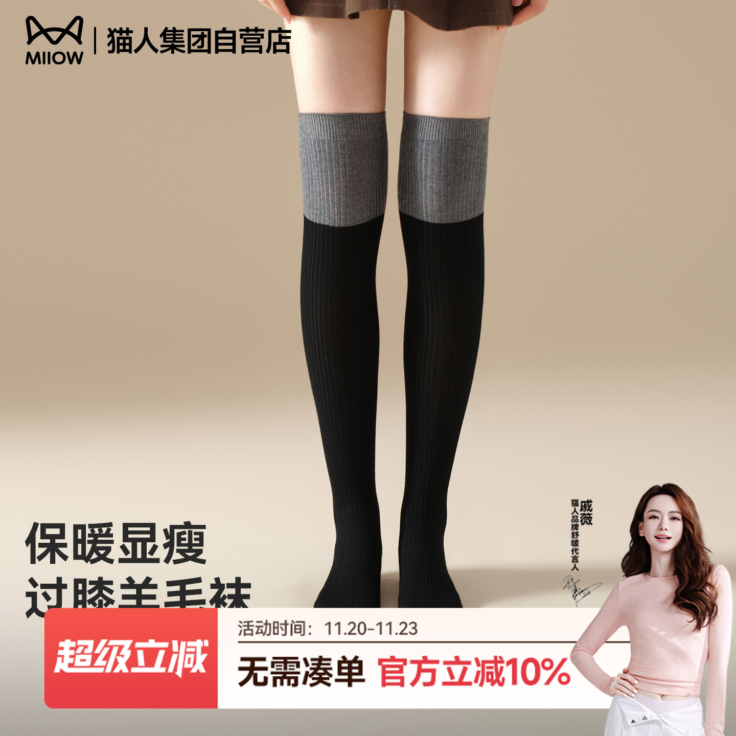 猫人新款过膝袜女秋冬季加厚保暖高筒大腿袜黑灰拼接护膝羊毛长袜