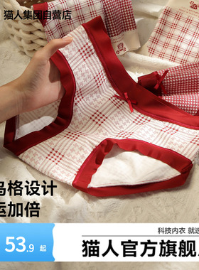 猫人纯棉内裤女26新款本命年红色千鸟格印花抗菌裆甜美蝴蝶结短裤