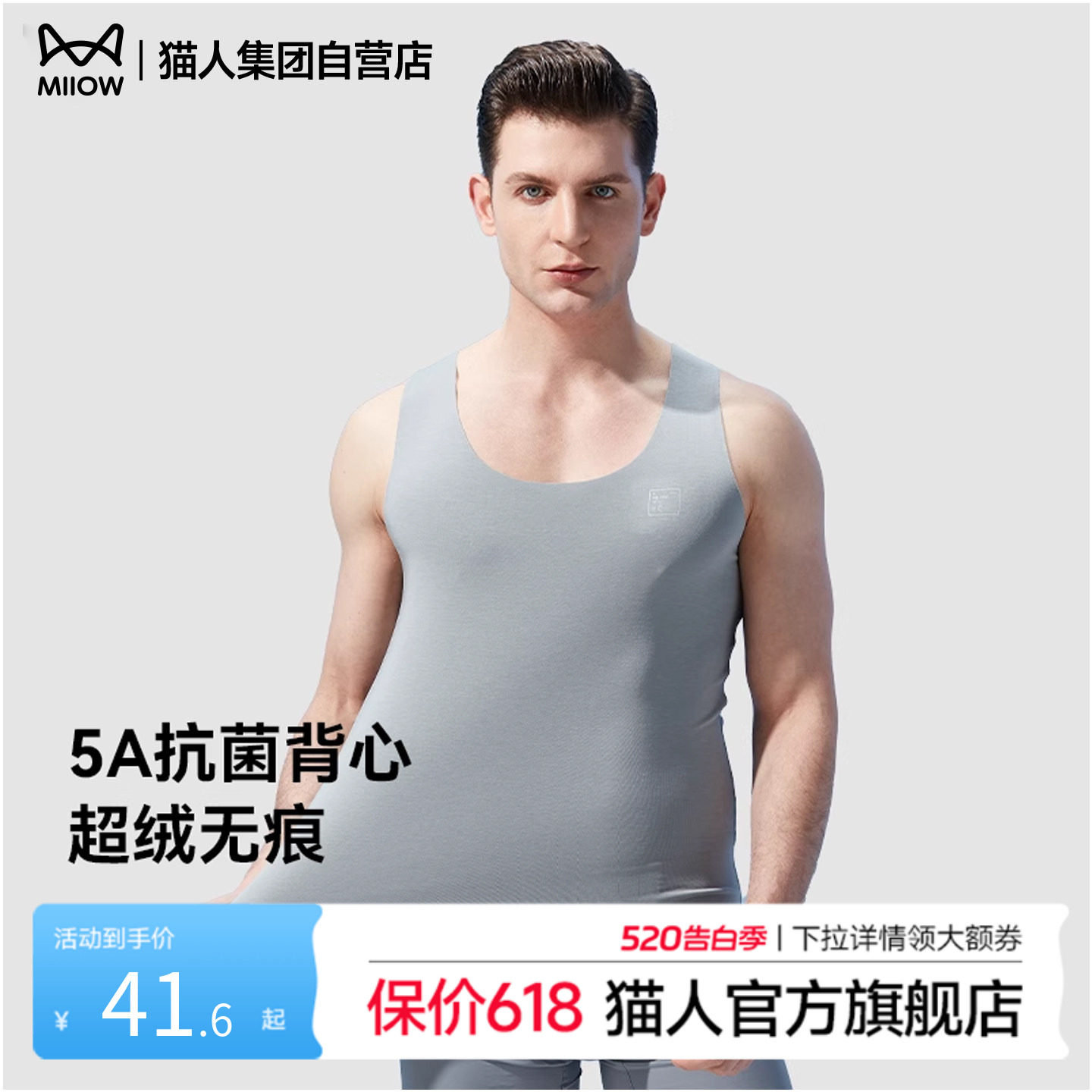 猫人2026新款男士背心夏季打底衫运动健身跑步吸汗高弹打底上衣