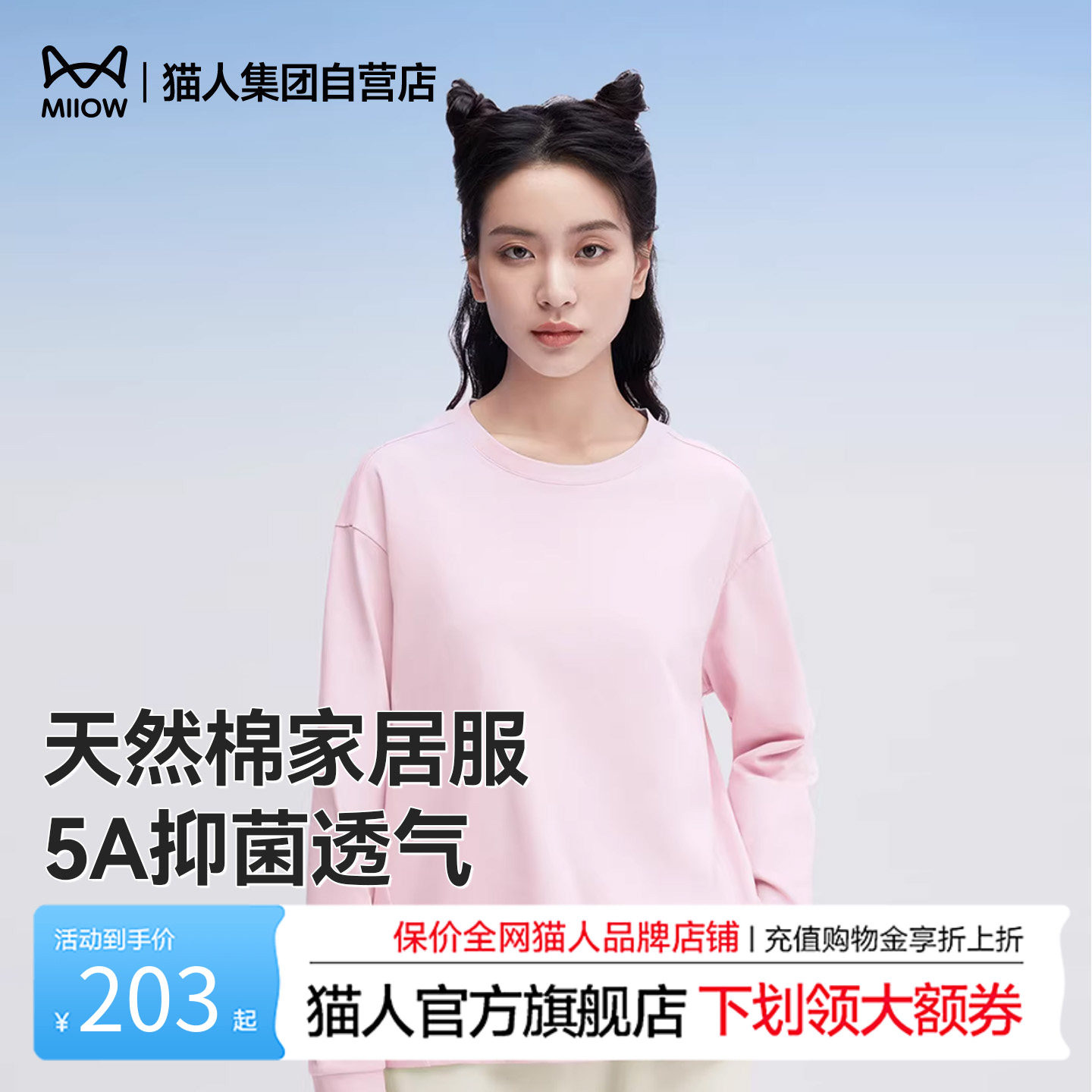 猫人睡衣纯棉可外穿秋冬套装情侣长袖男女同款家居服柔软亲肤