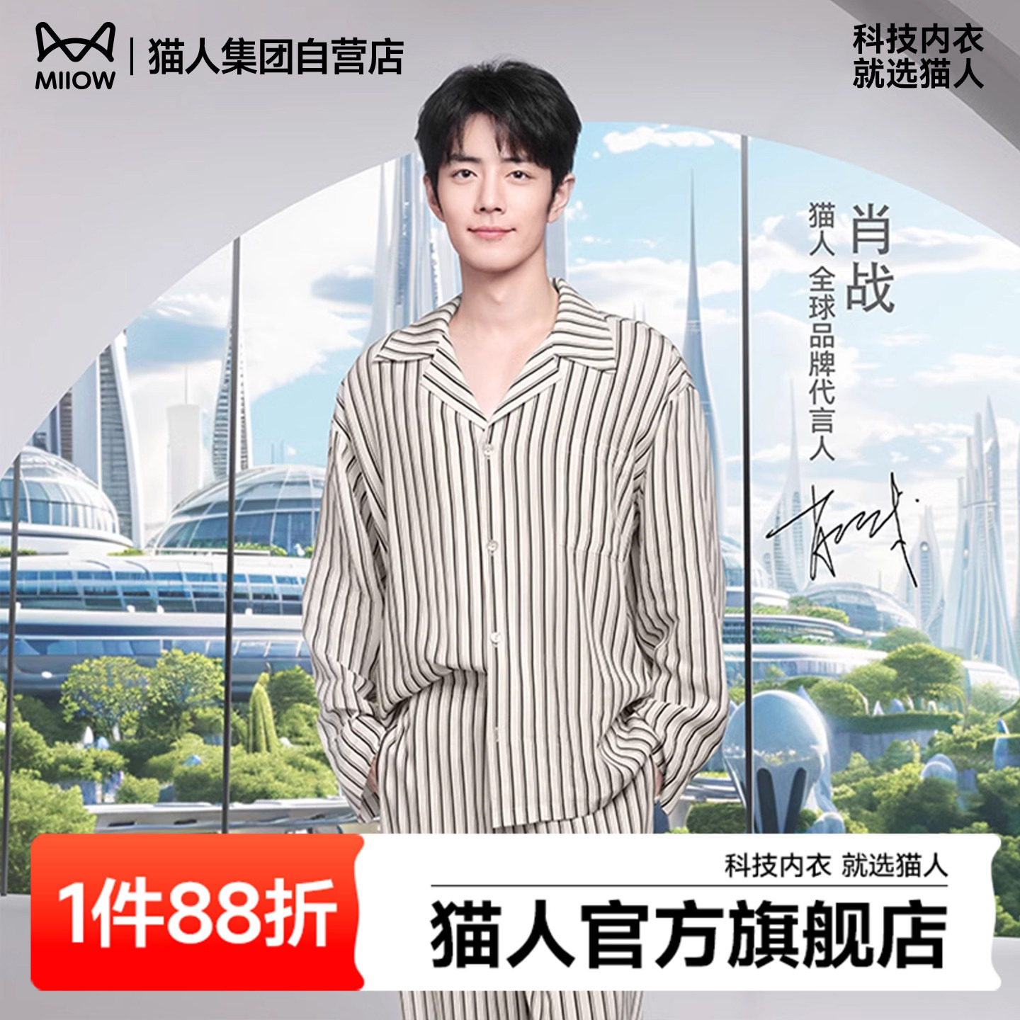 【肖战同款】猫人睡衣男女秋冬同款竖条纹长袖家居服可外穿情侣