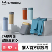 三条！ 猫人莫代尔内裤男2026新款7A抑菌