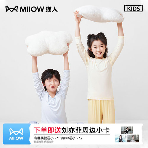 猫人儿童内衣正品保证