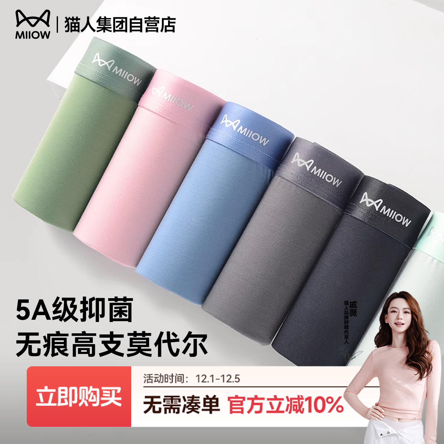 猫人2025新款男士内裤莫代尔抑菌透气四角运动平角大码高弹裤衩