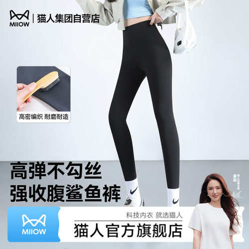 猫人新款无痕鲨鱼裤女士外穿收腹提臀瑜伽裤黑色健身高弹紧身裤