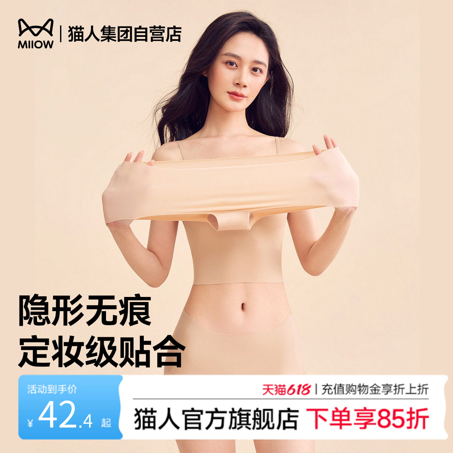 猫人粉底液无痕内裤女士冰丝三角裤隐形不夹臀夏季薄款中高腰短裤