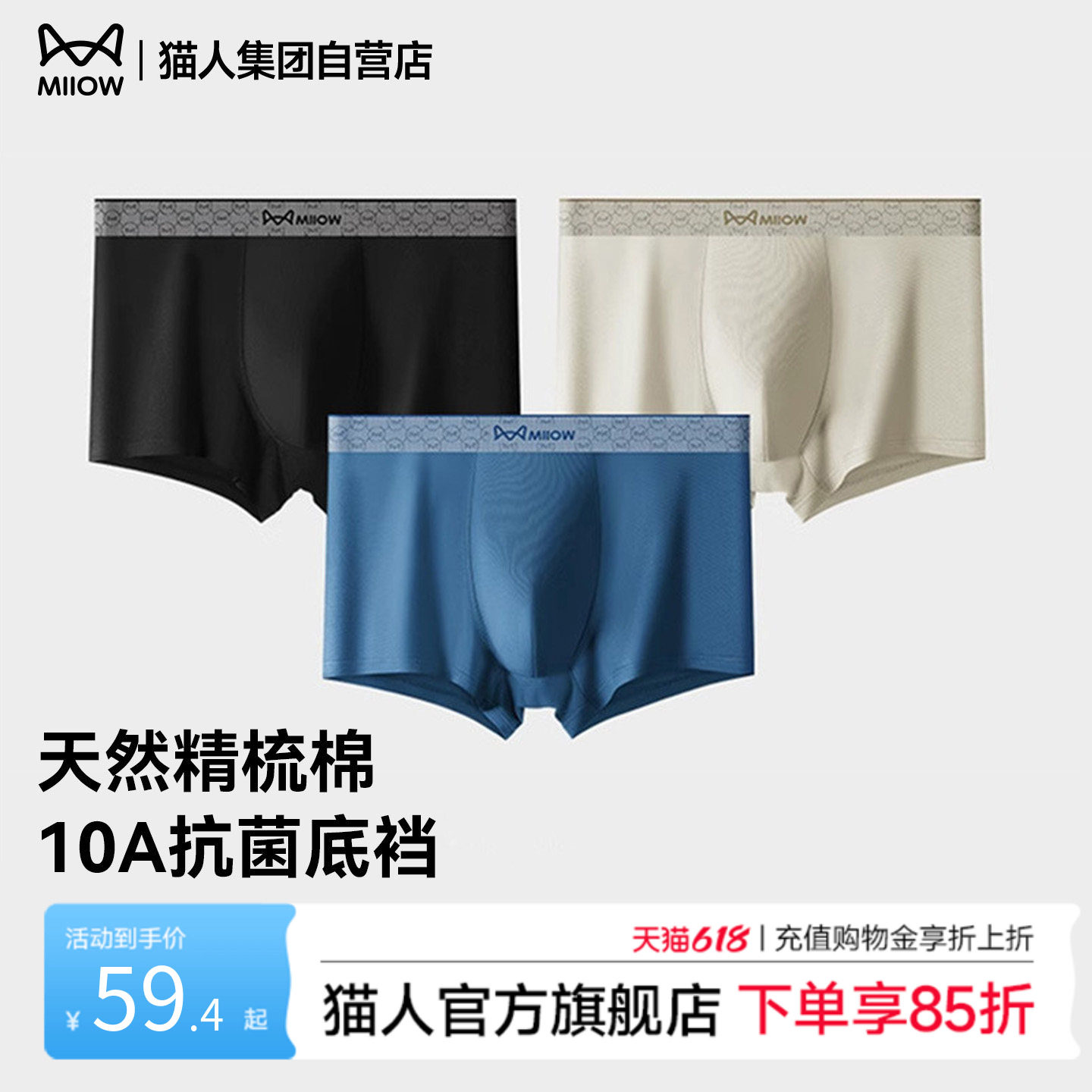 猫人内裤男士新款春夏透气不闷纯棉10A抗菌印花舒适四角平角短裤
