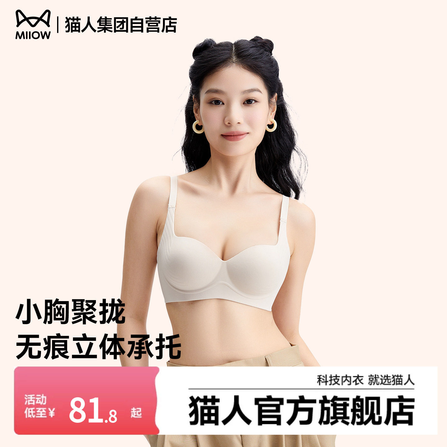 【小巨蛋】猫人小胸显大聚拢上托内衣女士收副乳美背无痕文胸罩