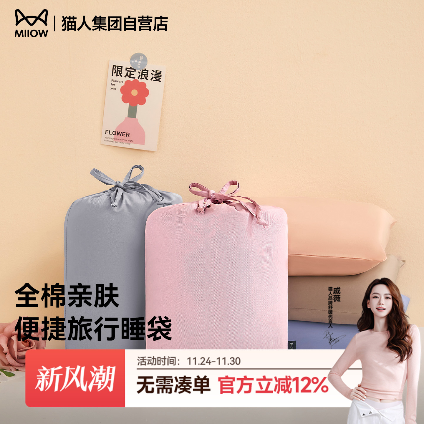 猫人旅睡宝全棉隔脏睡袋酒店出差旅行床单被套单人便携式旅游被罩