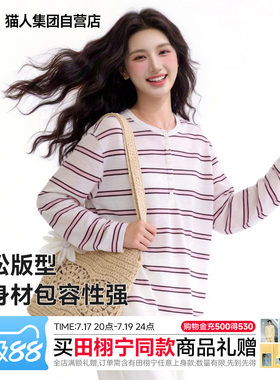 猫人长袖罩衫女装条纹亨利领t恤夏季新款小个子女生内搭上衣新款Z