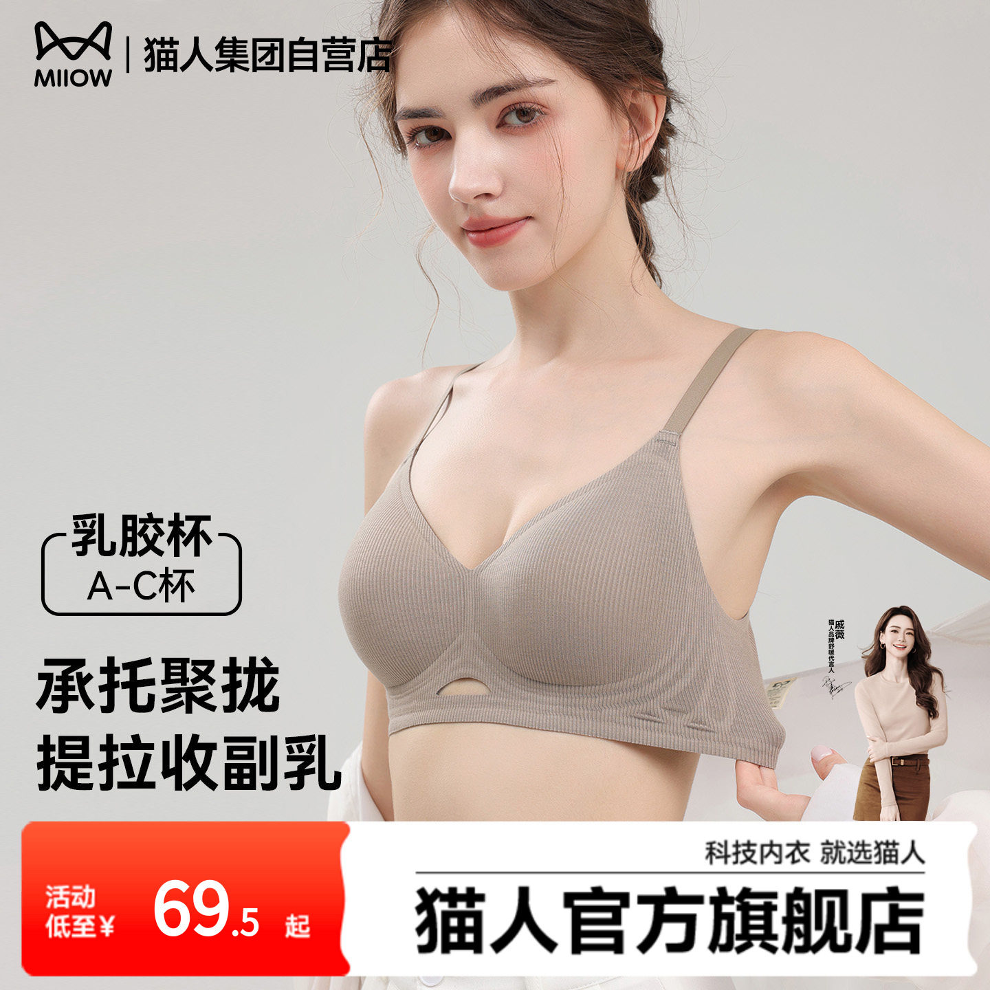 猫人内衣女士聚拢小胸显大无痕上托提拉收副乳防下垂乳胶杯文胸罩,女士内衣/男士内衣/家居服,文胸,淘宝优惠券,粉丝福利购,淘宝优惠卷