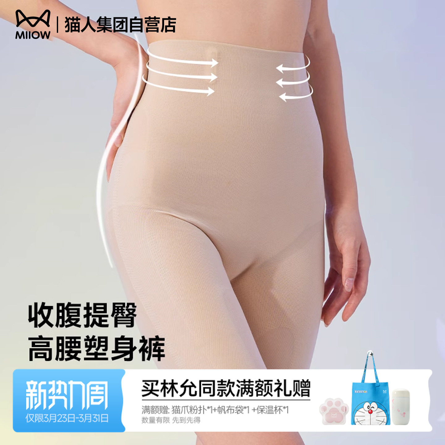 猫人新款提臀裤收腹收小肚子无痕高腰婚纱塑身美体裤丰臀提拉内裤