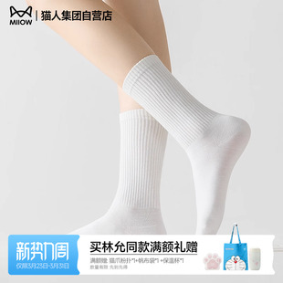 猫人2026秋秋新款 中筒袜女士短袜中长筒棉袜抗菌不臭脚透气黑白袜