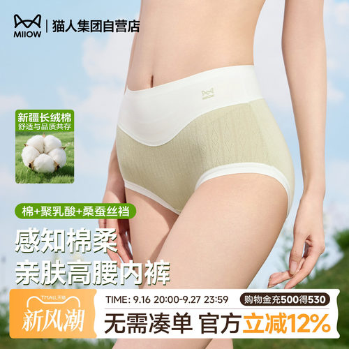 猫人内裤女80S婴儿棉纯棉抗菌裆