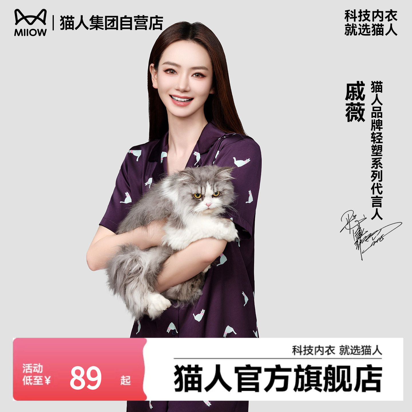 【戚薇同款】猫人水光丝超柔软睡衣女款2026新款夏薄款冰丝家居服