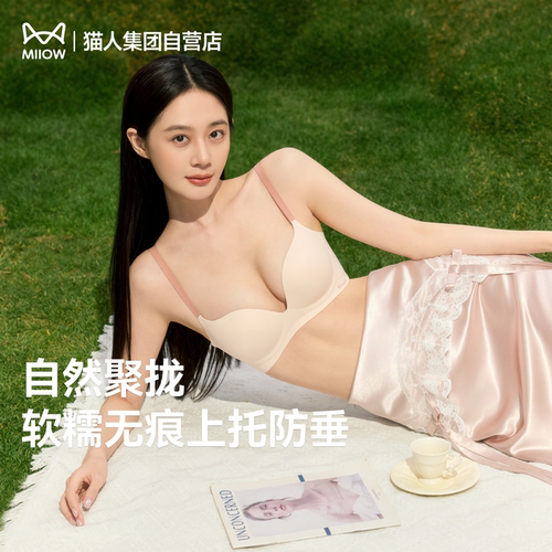 小胸显大聚拢圈提拉收副乳防下垂