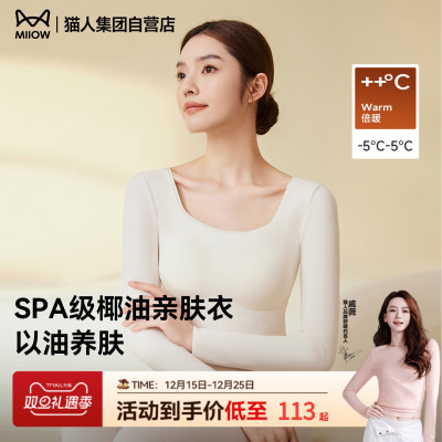 免穿文胸猫人椰油打底衫保暖内衣