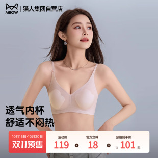 女士美背文胸罩 舒适透气轻薄夏季 猫人2025新款 无痕内衣女超薄款