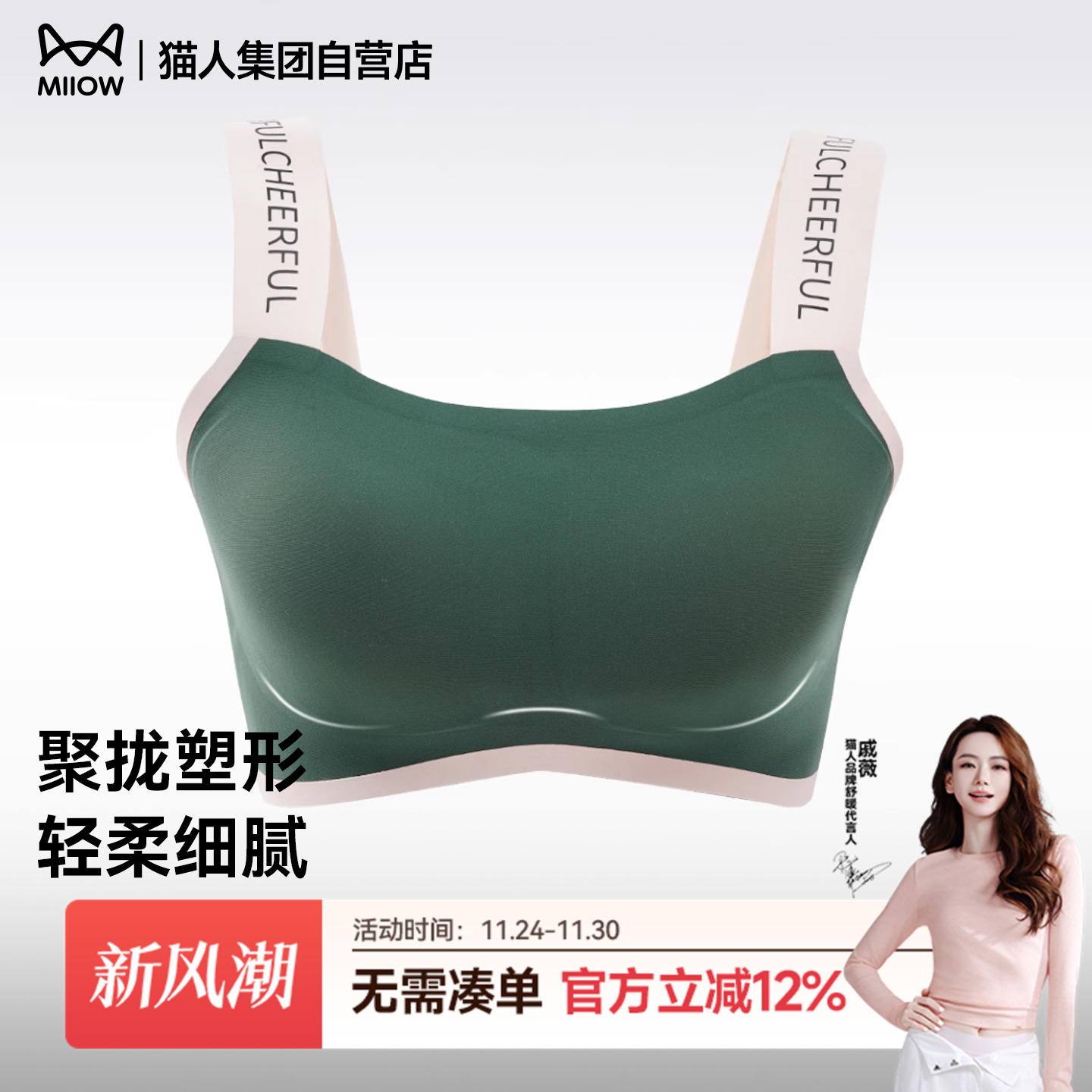 猫人女士文胸美背心无钢圈时尚字母肩带运动内衣聚拢文胸四季通用