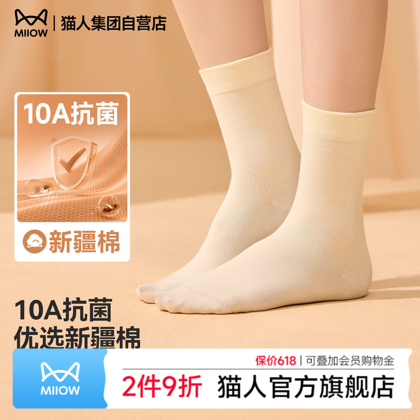 猫人多巴胺松口袜女款春夏新款孕妇无骨防臭月子袜堆堆100%棉袜子