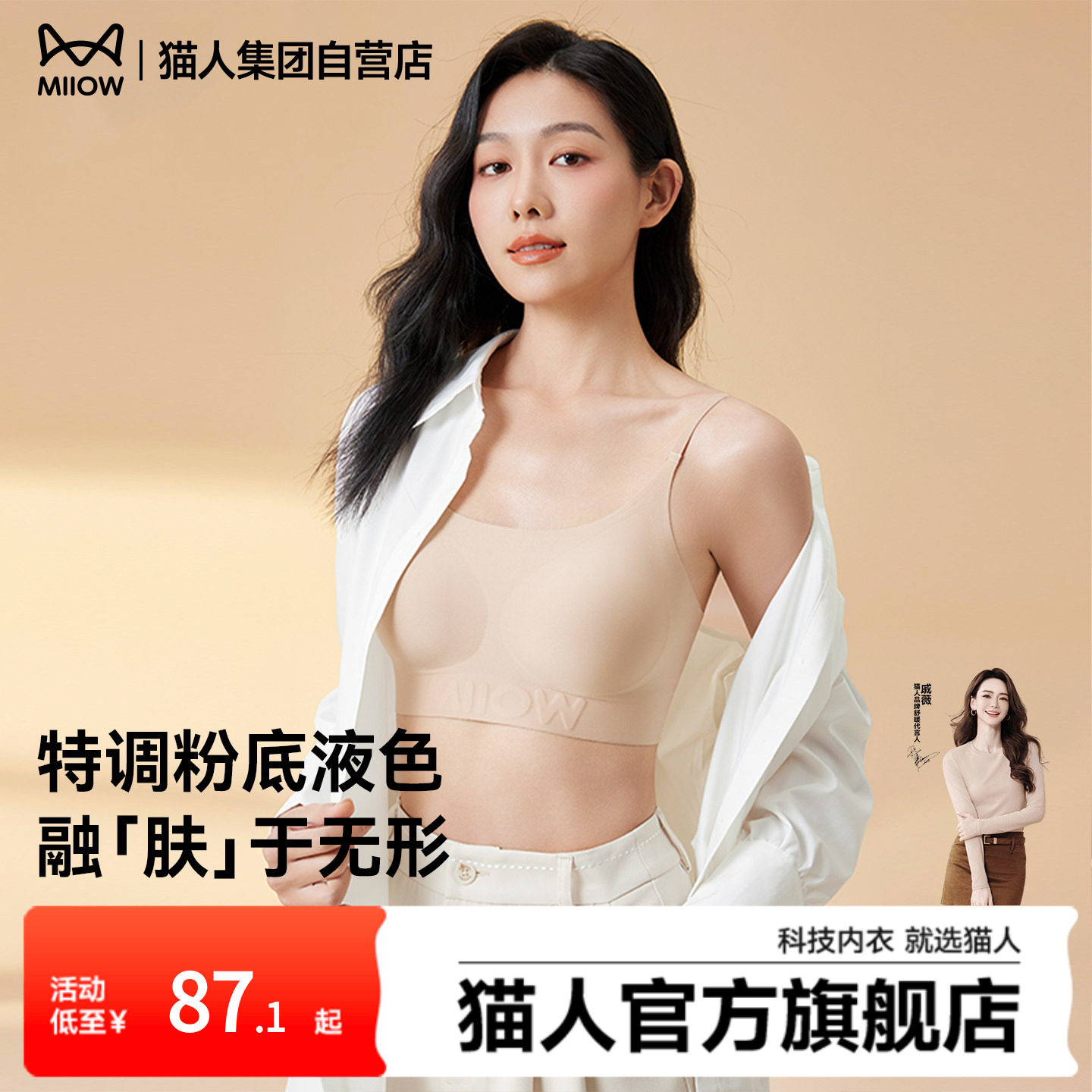 猫人粉底液无痕内衣背心不透隐形小胸聚拢一体式肉色肤色美背文胸