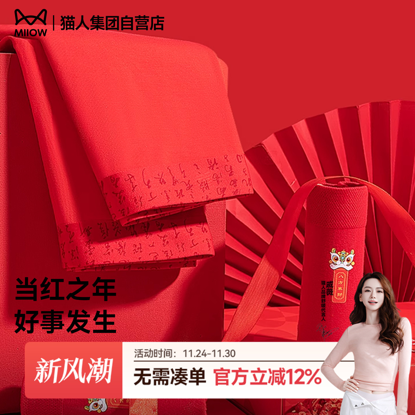 猫人男士纯棉抗菌透气平角内裤